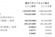 越秀房产基金2024上半年总收入10.34亿元，物业收入净额超7亿元 | 中报速递