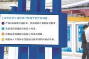 聚焦项目数量与业务规模    券商财务顾问执业质量评价办法修订