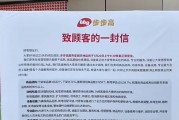 步步高超市第三家被胖东来“爆改”门店恢复营业！员工月薪从2500元涨至4500元，商品结构达胖东来90%以上