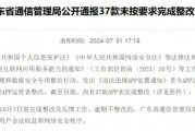 被通报违规收集个人信息的前海开源基金：两年亏超300亿、管理费收了22亿