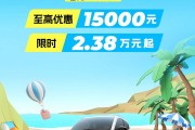 限时 2.38 万元起，五菱宏光 MINIEV 至高优惠 1.5 万元