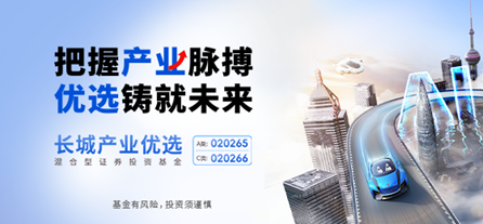 长城基金:纠结的磨底期,耐心者在布局