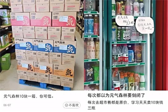 元气森林,你太急了