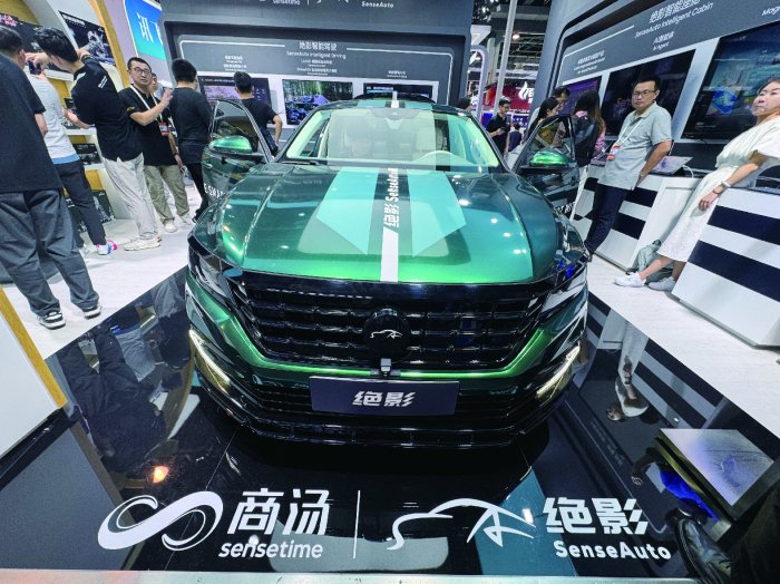 2024世界人工智能大会闭幕 智赋千行百业 智绘美好未来