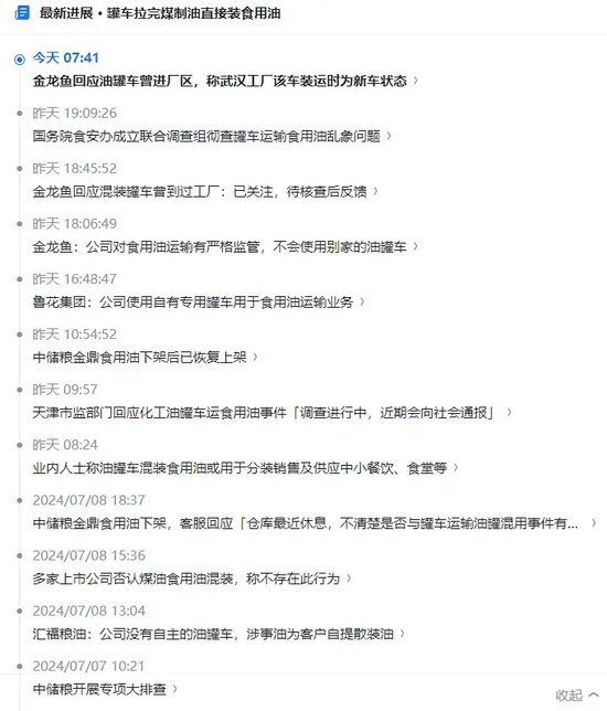 “油”问题,国信证券是否吃了“闷头亏”