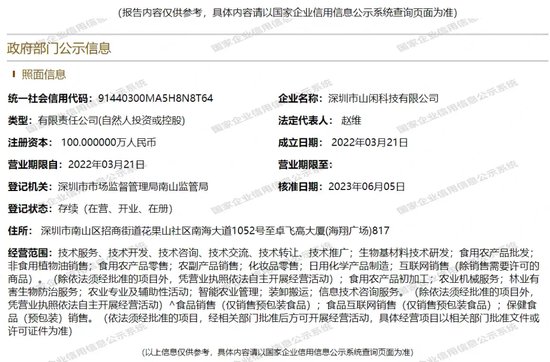 “油”问题,国信证券是否吃了“闷头亏”