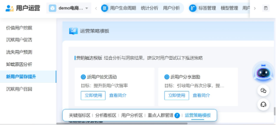 每日互动的个推用户运营上新「场景运营」功能 促进APP实现高效增长