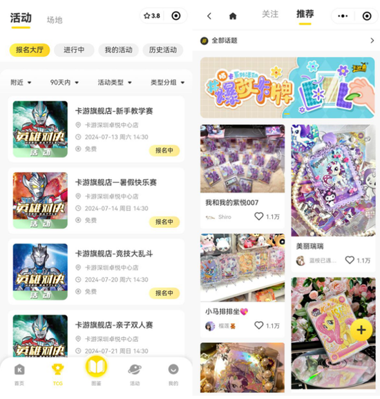 大摩、小摩、中金齐上阵，手游氪金“装新酒”，卡游IPO：一年卖出22亿张卡，未上市业绩已变脸