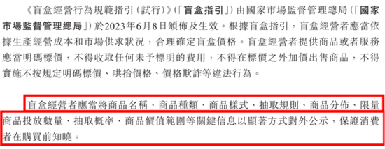 大摩、小摩、中金齐上阵，手游氪金“装新酒”，卡游IPO：一年卖出22亿张卡，未上市业绩已变脸