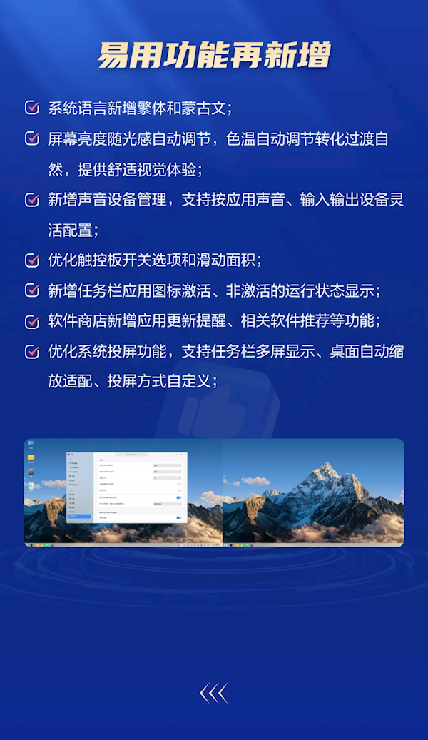 国产银河麒麟桌面系统升级V10 SP1 2403:适配麒麟、龙芯CPU 性能大涨