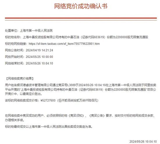 加仓屡屡“踩雷”,换帅刚挨“训诫”,银河德睿投资专业性去哪了?