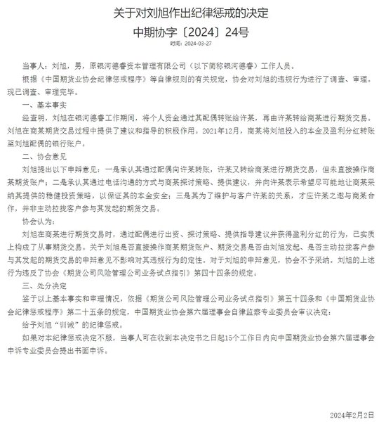 加仓屡屡“踩雷”,换帅刚挨“训诫”,银河德睿投资专业性去哪了?