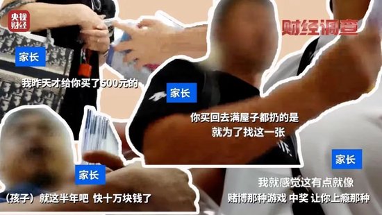 天价卡片21万元一张?有学生被骗14万元,家长的102万元也差点没了