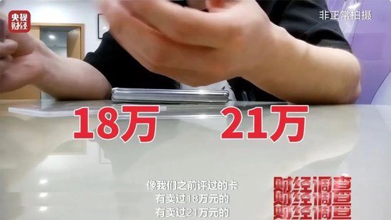 天价卡片21万元一张?有学生被骗14万元,家长的102万元也差点没了