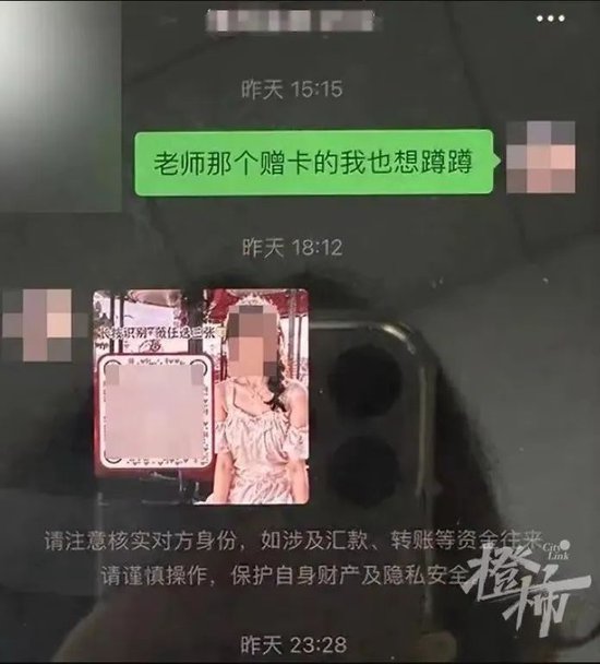 天价卡片21万元一张?有学生被骗14万元,家长的102万元也差点没了