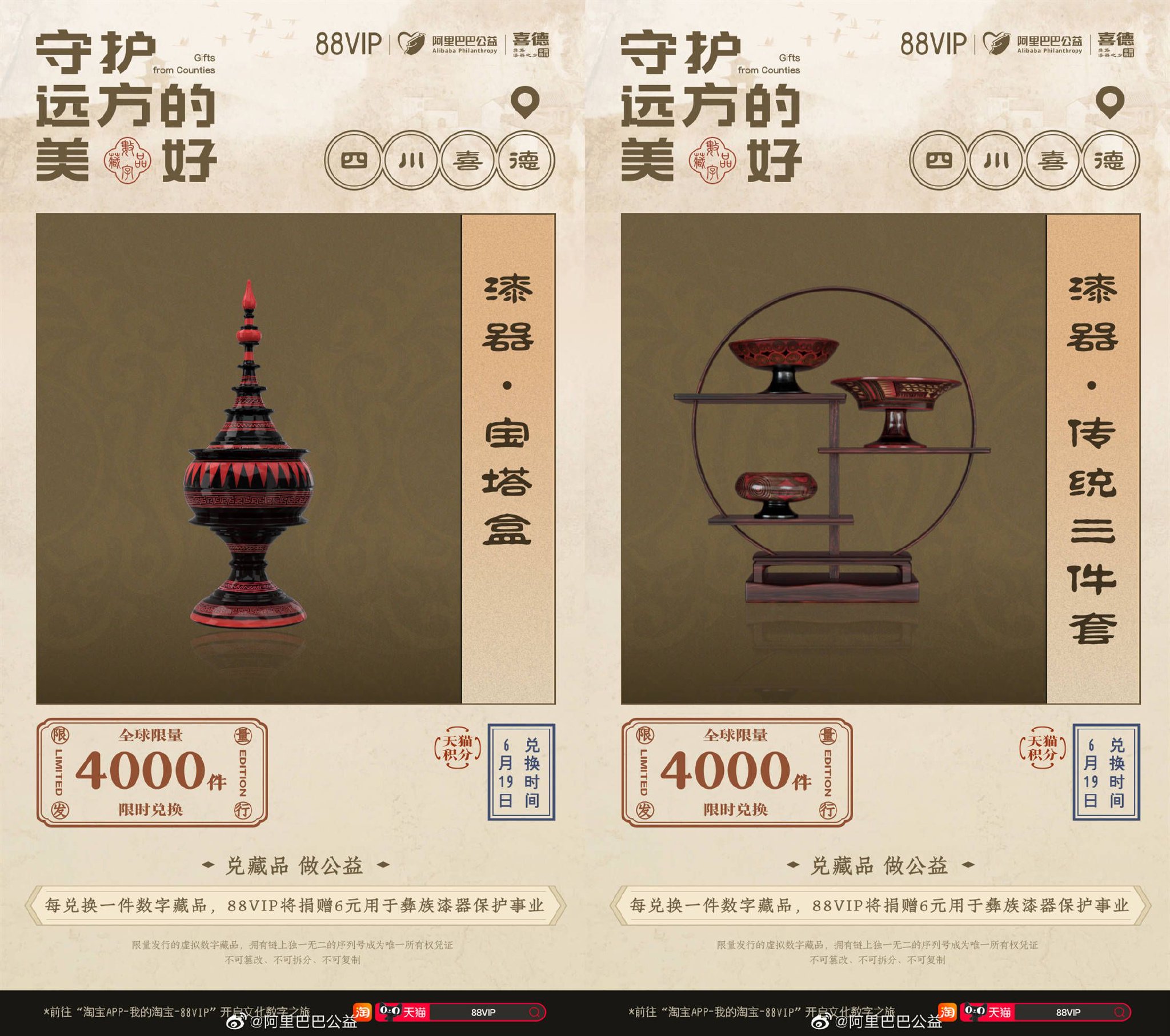 三维激光扫描仪：思看科技携手阿里公益打造非遗文化数字藏品