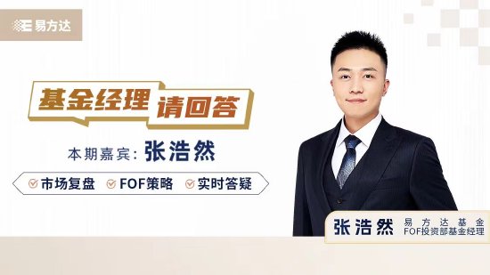 8月5日易方达华夏南方天弘等基金大咖说:从奥运会看A股赛道投资?港股高股息,大利出奇绩?