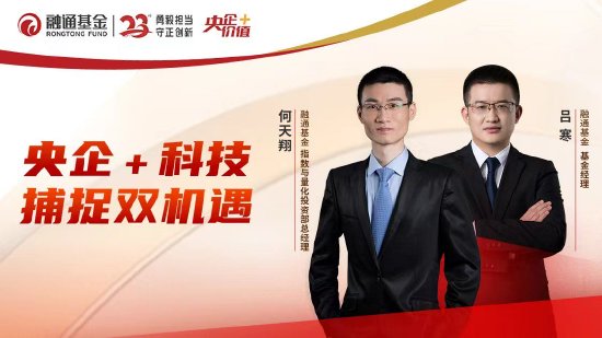 8月5日易方达华夏南方天弘等基金大咖说:从奥运会看A股赛道投资?港股高股息,大利出奇绩?