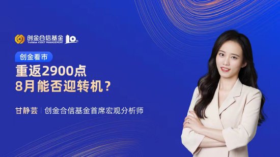 8月5日易方达华夏南方天弘等基金大咖说:从奥运会看A股赛道投资?港股高股息,大利出奇绩?