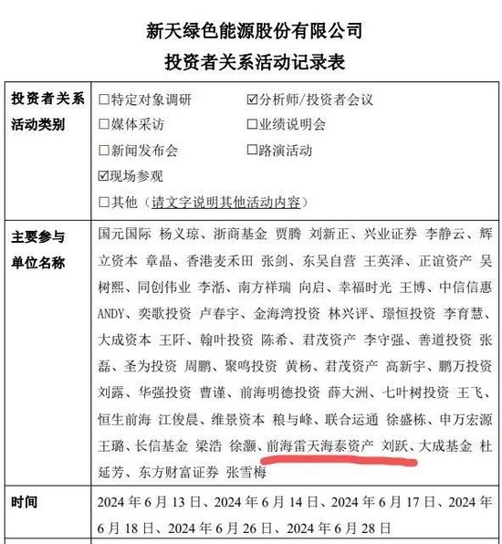 在私募圈神出鬼没,谁是“刘跃”?