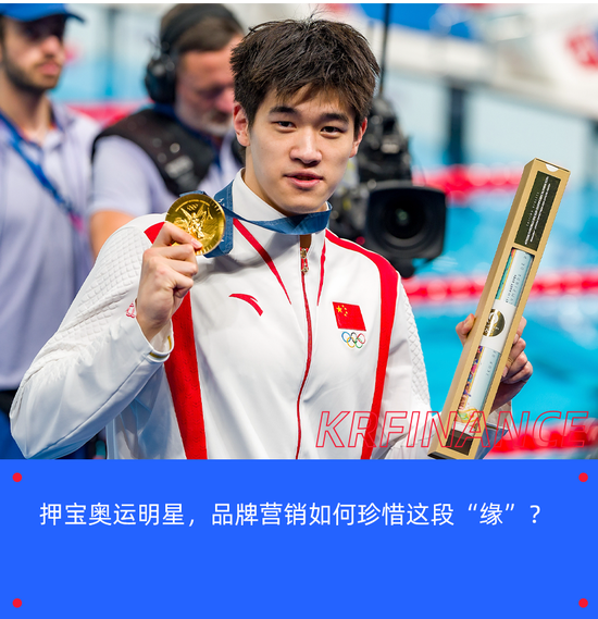 梁建章谈签约潘展乐:是运气和缘份