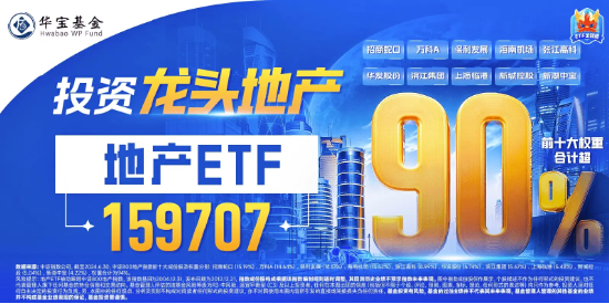 降息信号强烈!港股互联网ETF(513770)涨超1%收获三连阳,有色龙头ETF(159876)共振上行,地产反弹回暖