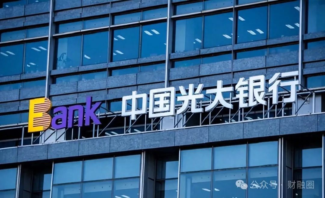 刚刚,光大银行行长任职资格获批!