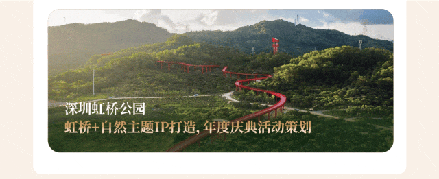 华润万象生活2024中期业绩发布:变革向新 共铸非凡