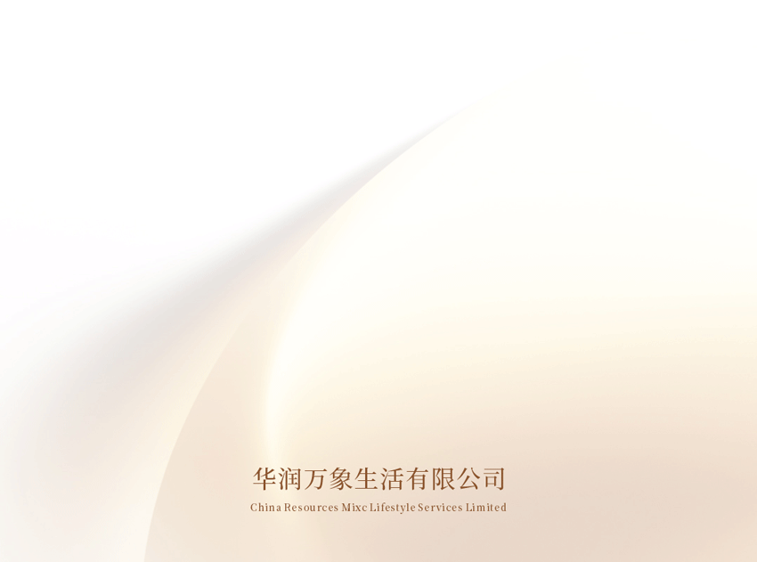 华润万象生活2024中期业绩发布:变革向新 共铸非凡